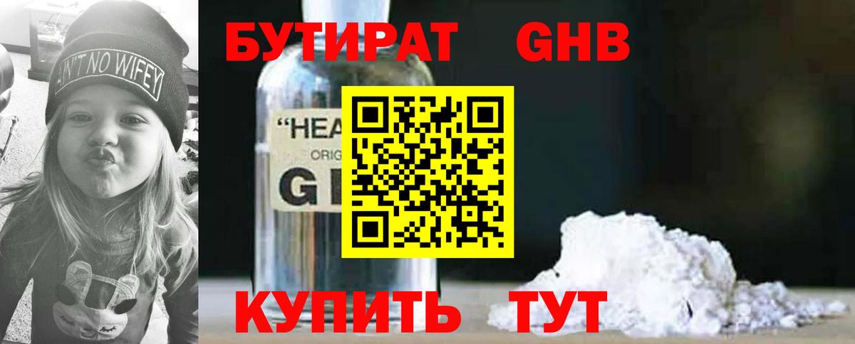 Бутират оксана  БУТИРАТ  Альметьевск  Вход с VPN 