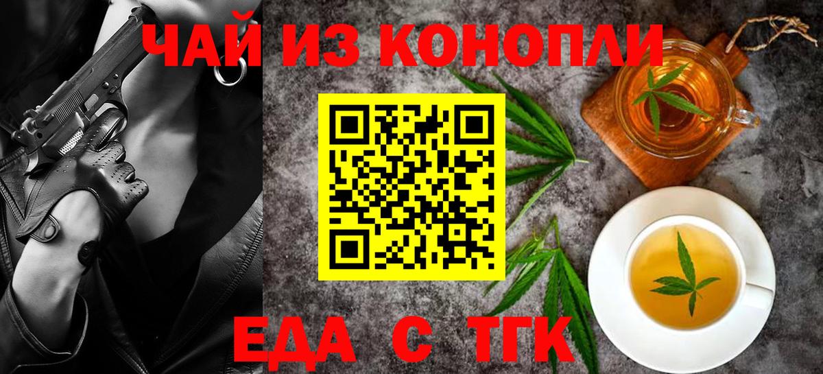 Cannafood конопля  Вход с VPN  Альметьевск 