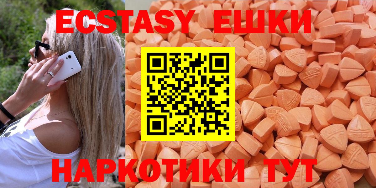 ЭКСТАЗИ  Вход с VPN  Альметьевск  Экстази MDMA  Экстази 300 mg 