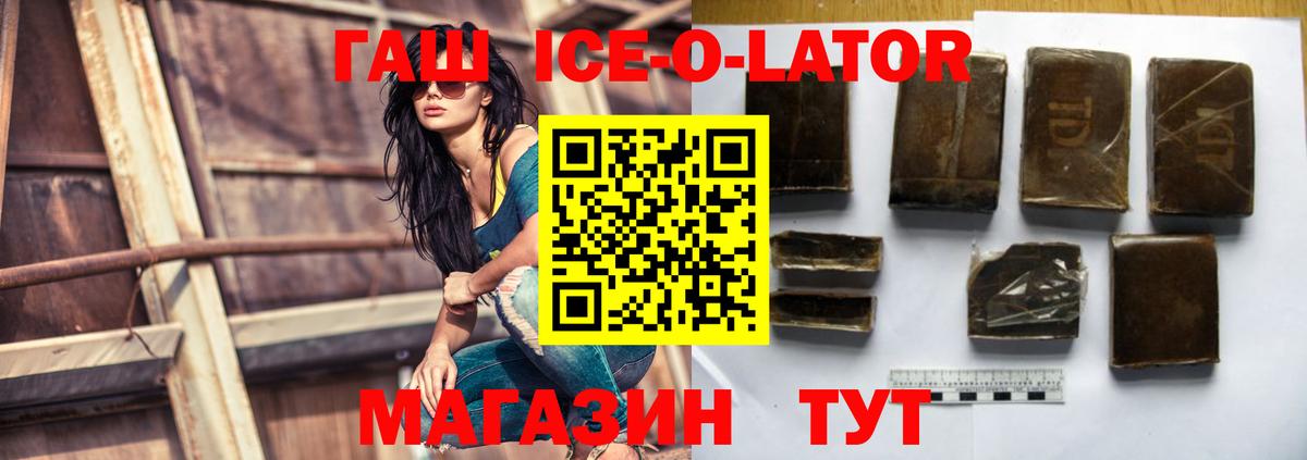 Альметьевск  ГАШИШ индика сатива  ГАШИШ Cannabis  Вход с VPN 