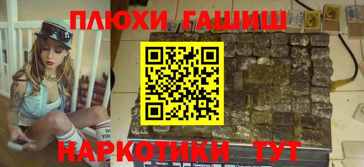 ГАШИШ Cannabis Альметьевск