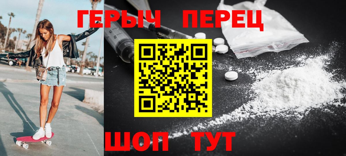 Героин хмурый Альметьевск