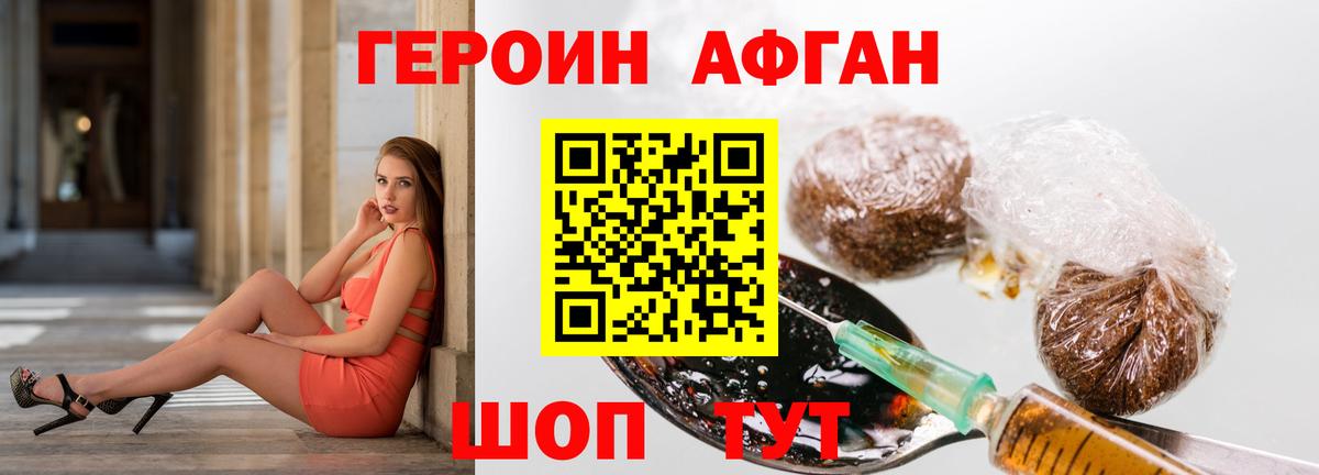 Альметьевск  ГЕРОИН VHQ  Вход с VPN 