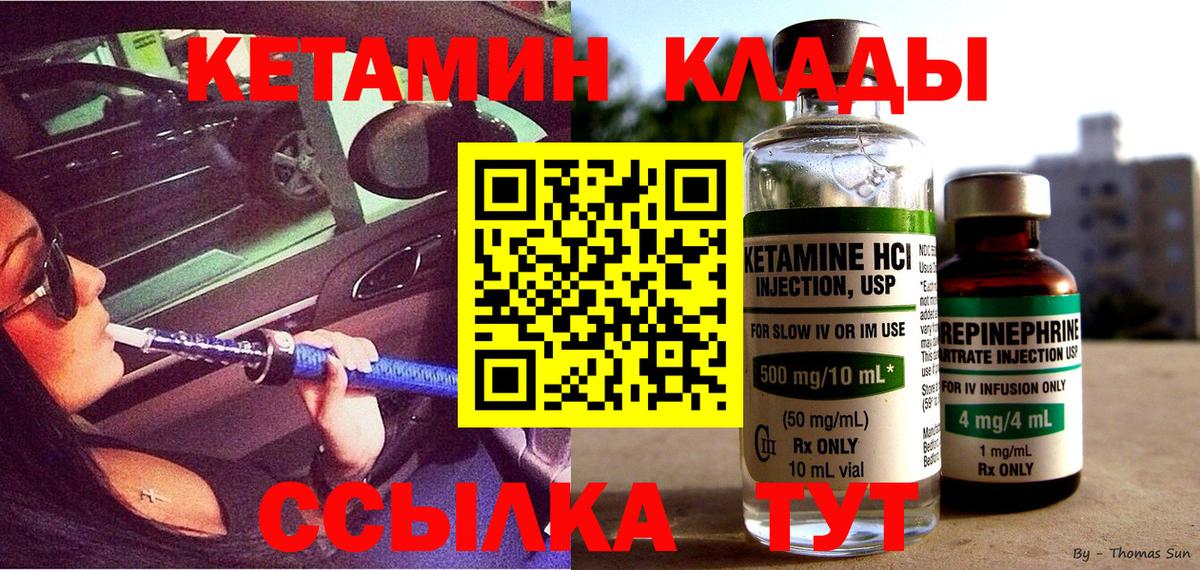 Кетамин ketamine  Вход с VPN  Альметьевск 