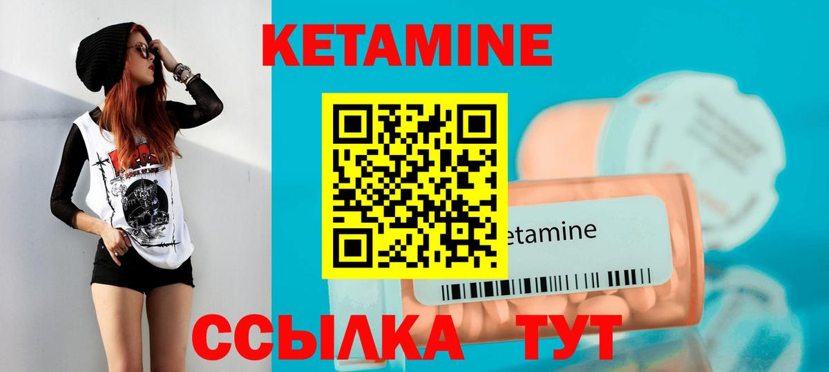 КЕТАМИН VHQ Альметьевск