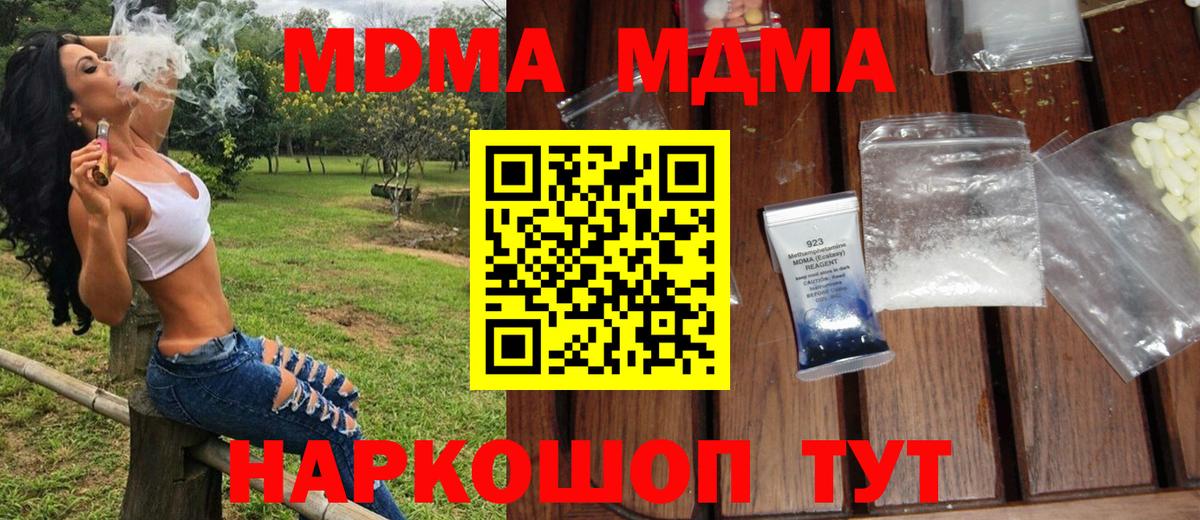 Альметьевск  МДМА Molly  MDMA VHQ  МДМА  Вход с VPN 