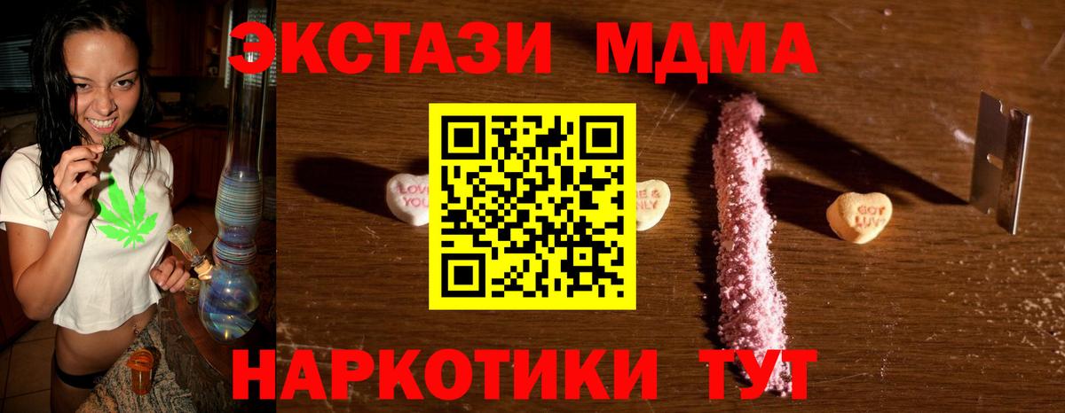 МДМА crystal Альметьевск