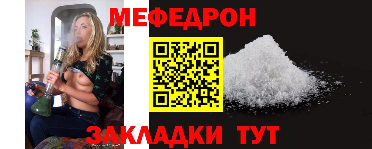 Меф мяу мяу кристаллы Альметьевск