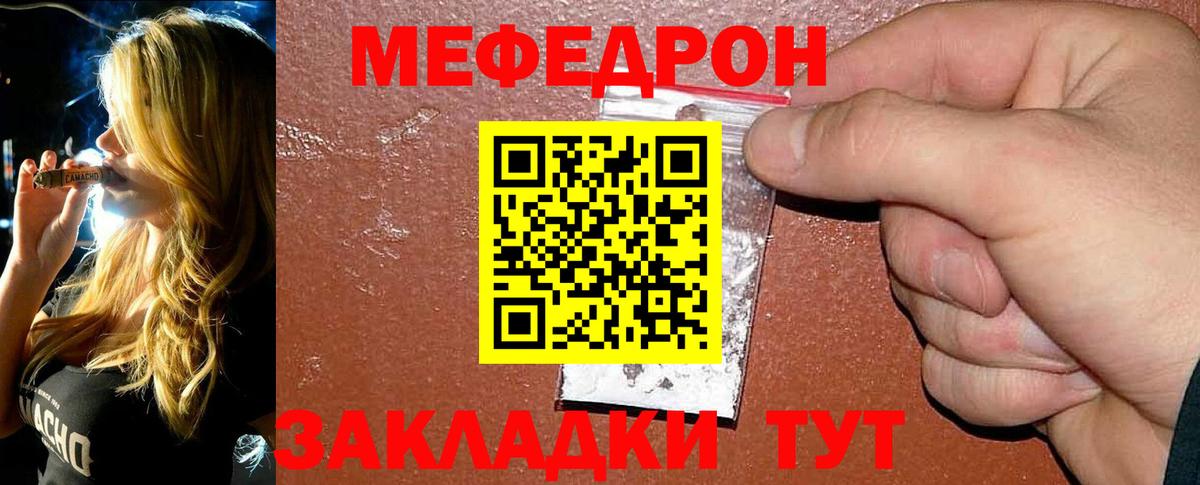 Мефедрон  Вход с VPN  МЯУ-МЯУ кристаллы  Альметьевск  МЯУ-МЯУ mephedrone  МЕФ 