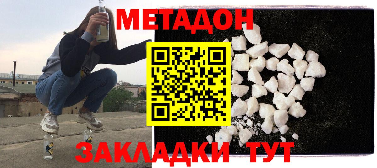Метадон мёд  Вход с VPN  Альметьевск 