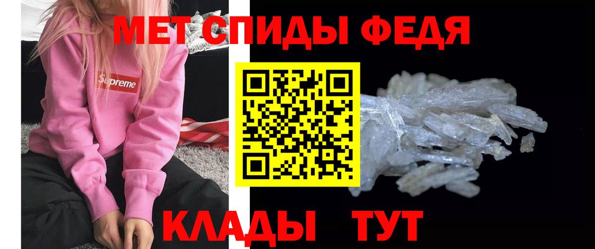 Метамфетамин пудра Альметьевск
