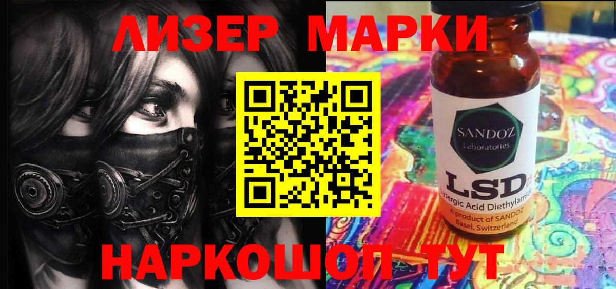 Альметьевск  Марки N-bome  Вход с VPN  Марки N-bome 1500мкг 