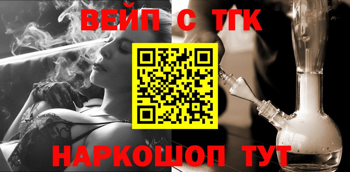 ТГК THC oil  Вход с VPN  ТГК жижа  Альметьевск 
