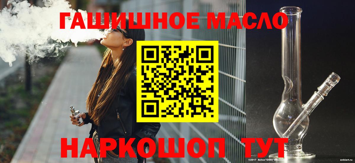 ТГК гашишное масло Альметьевск